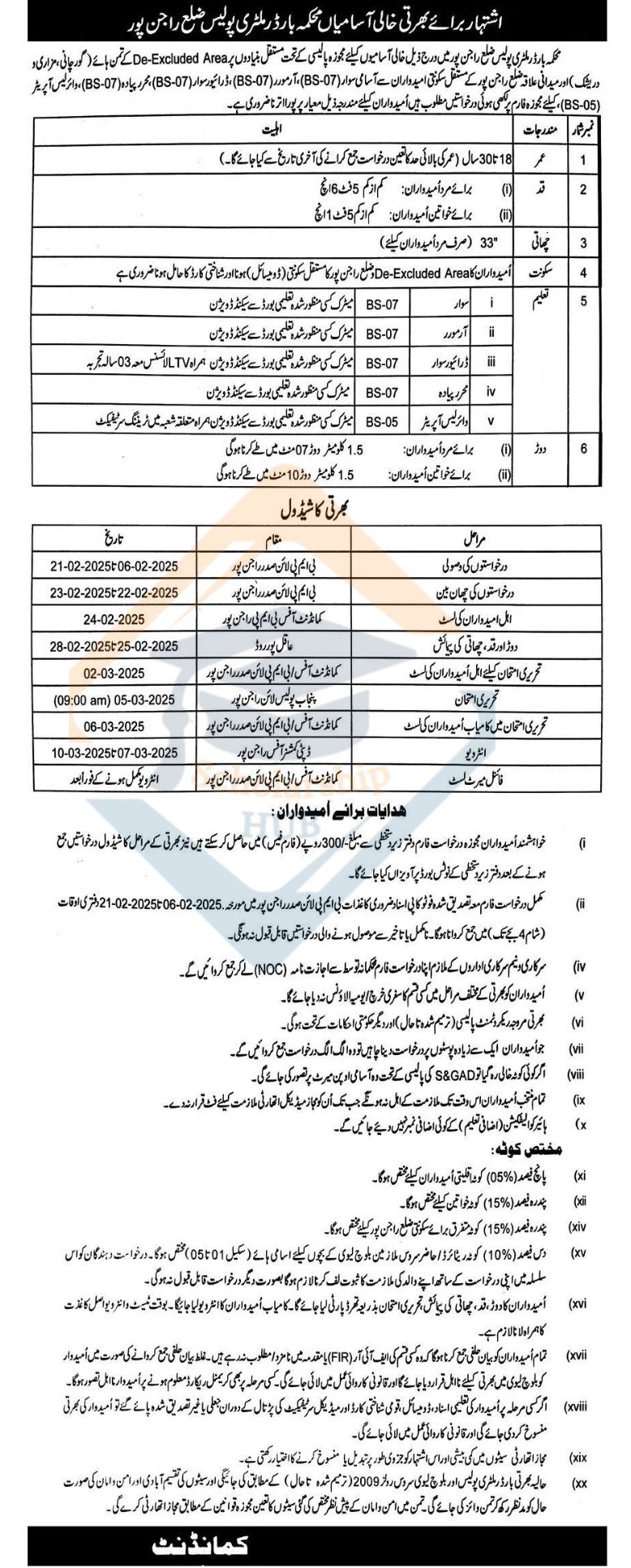 Border Military Police Department Jobs 