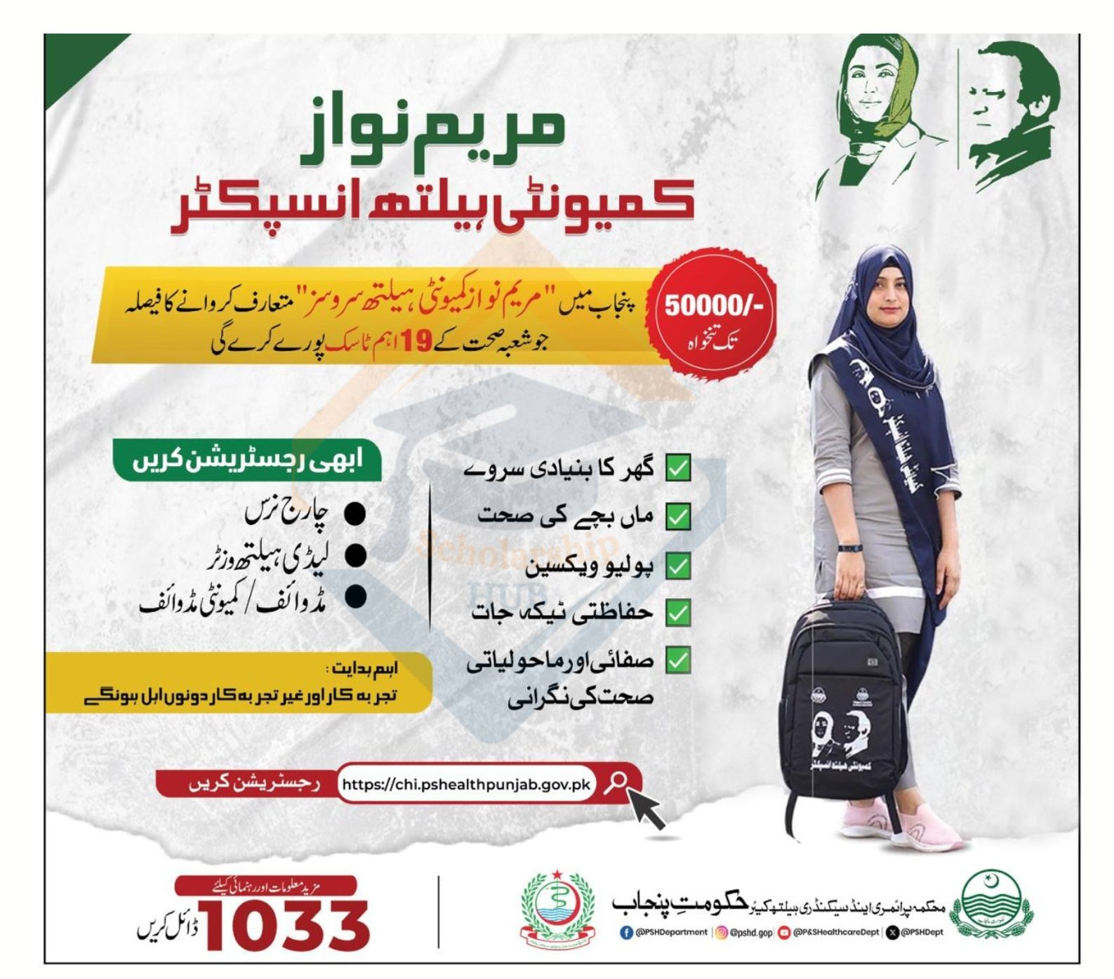 Community Jobs Advertisement 2025