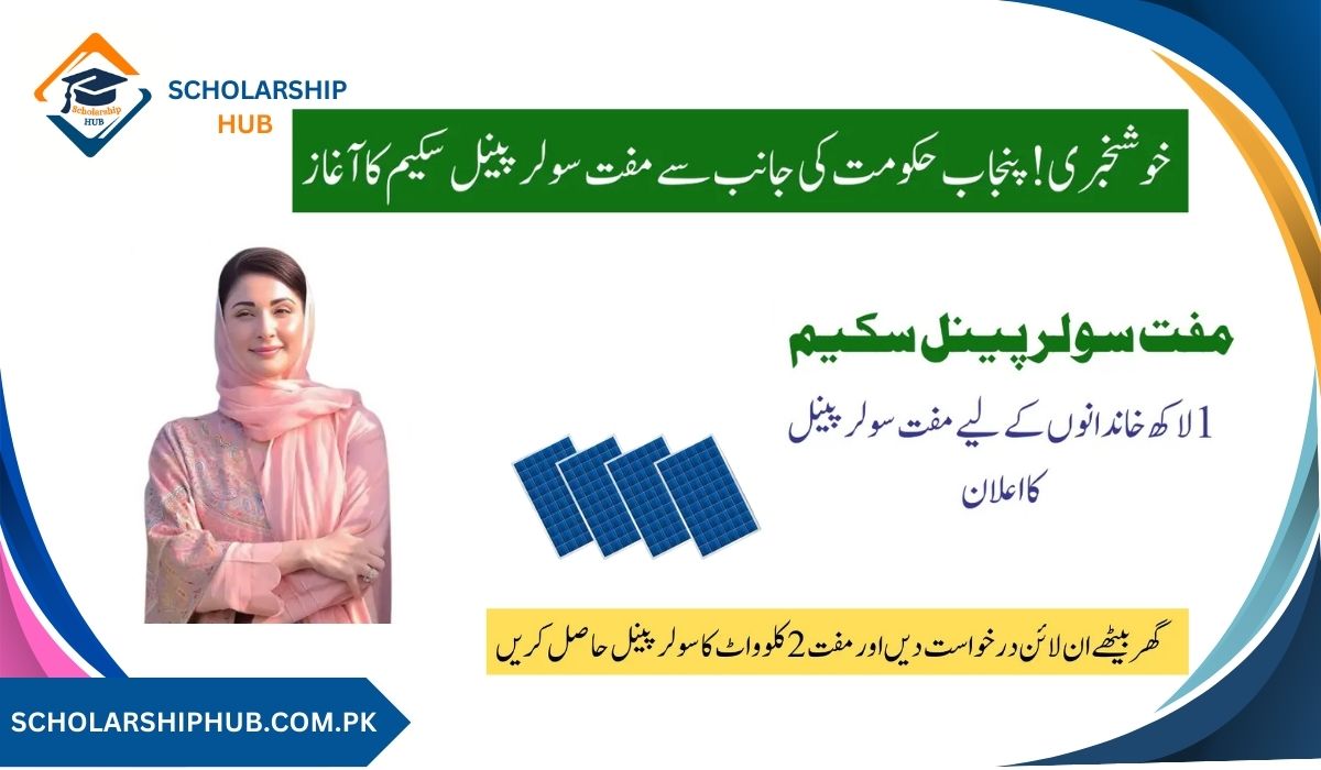 CM Punjab Solar Panel Scheme Balloting Result 2025