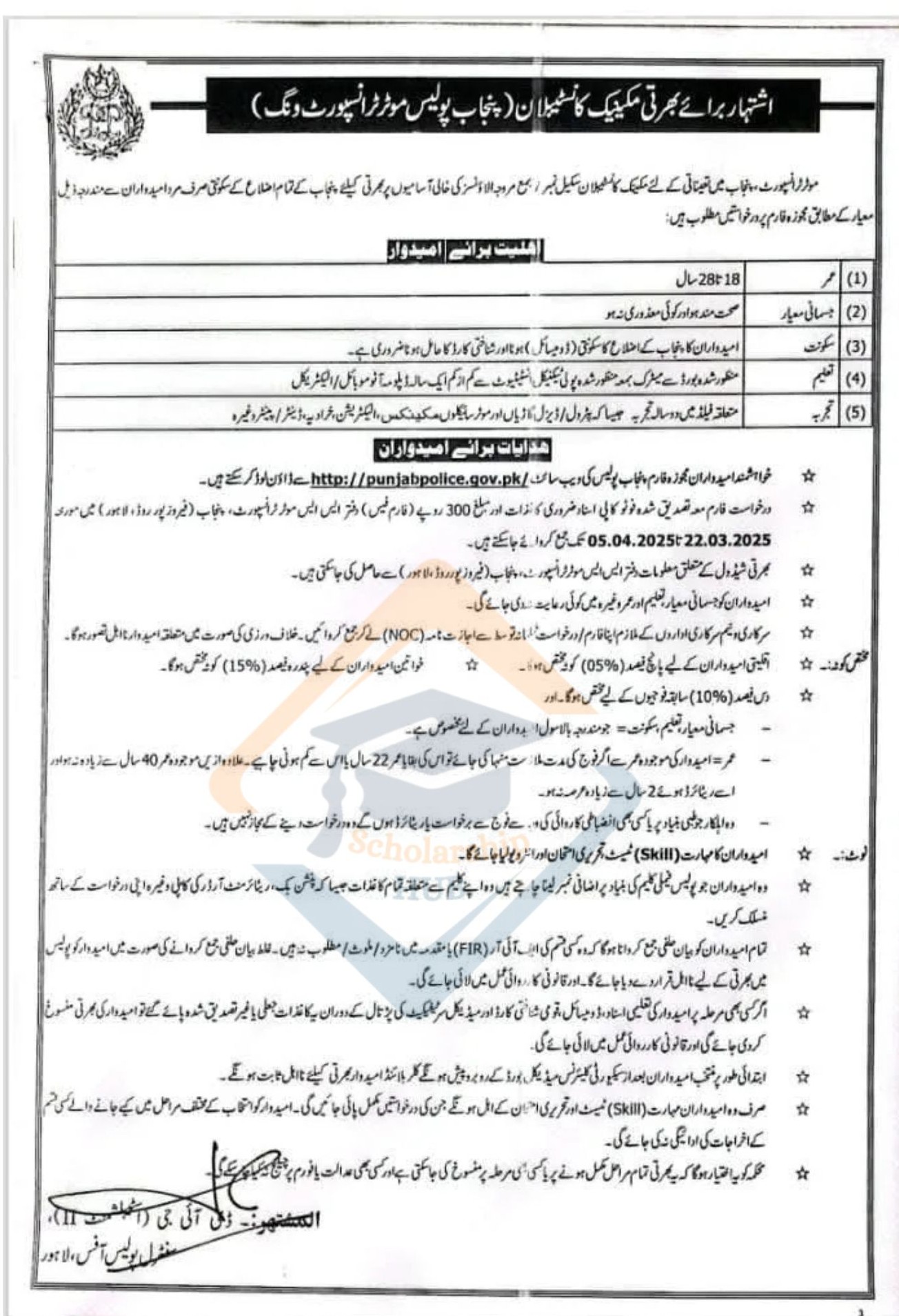 Punjab Police Mechanic Constable Jobs 2025 Advertisement