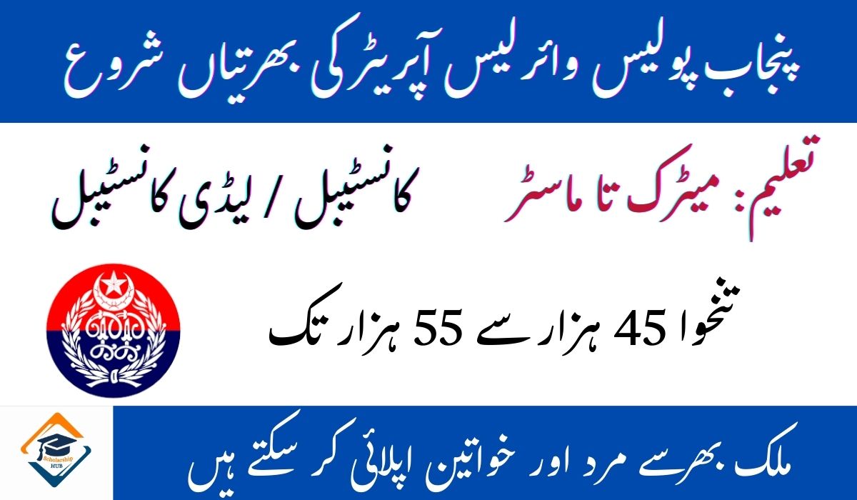 Punjab Police Wireless Operator Jobs 2025