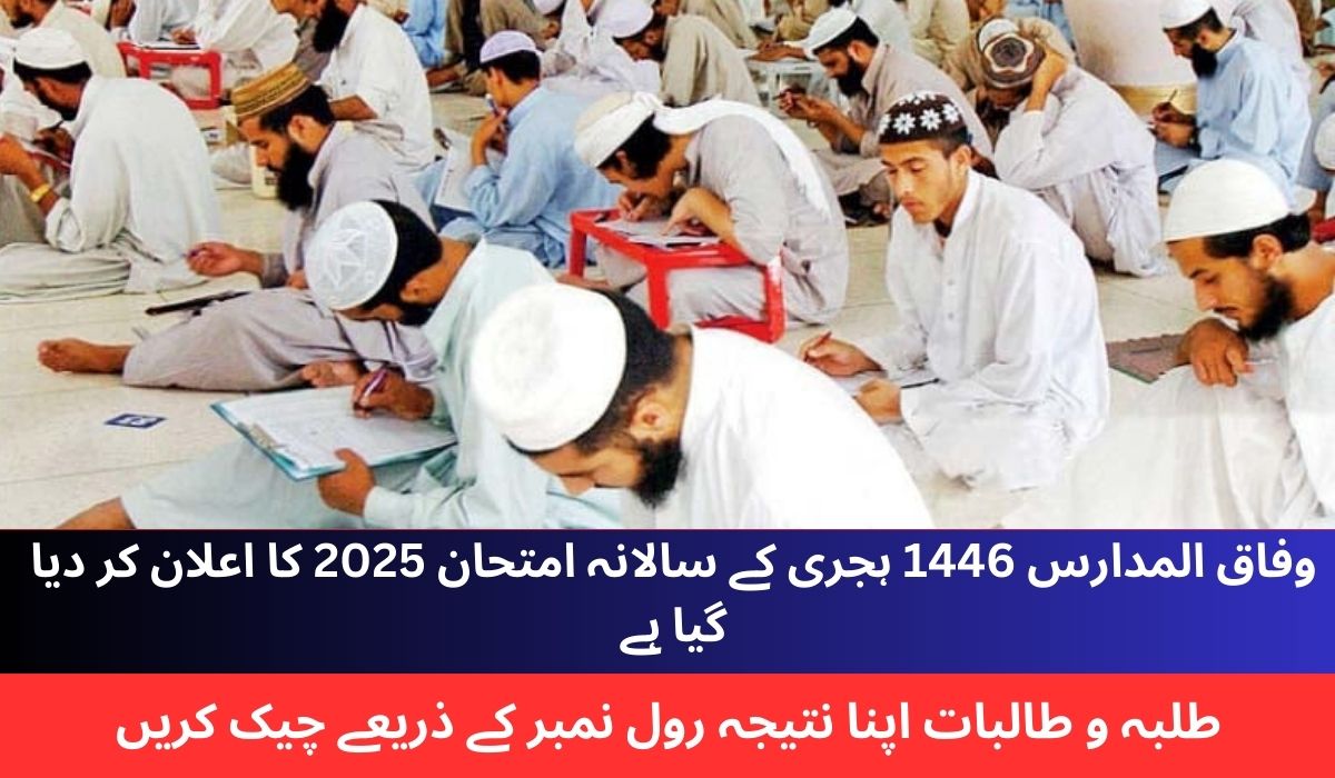 Wifaq Ul Madaris Result 2025 1446 Hijri By Roll No
